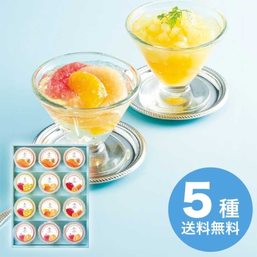 銀座千疋屋 銀座フルーツ ジュレ [直送商品](4035-035)