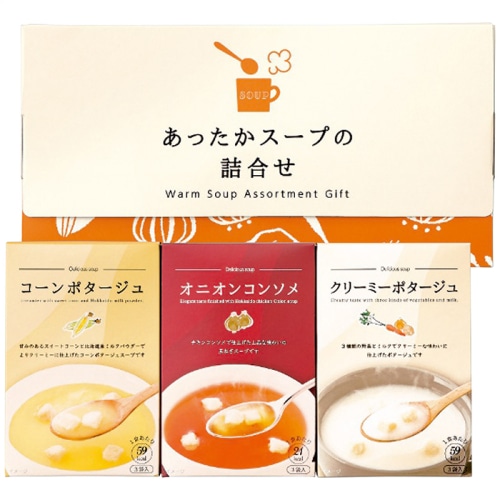 あったかスープの詰合せ [直送商品](1224-011)