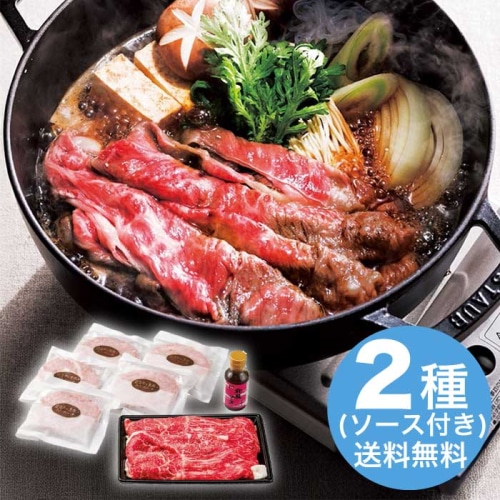 千成亭 近江牛すき焼き&近江牛と黒豚のハンバーグ セット [冷凍][直送商品](1270-018)