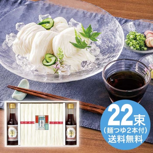 [直送10]お中元 揖保乃糸 手延素麺揖保乃糸・麺つゆ詰合せ KAT-50A (1659-048)