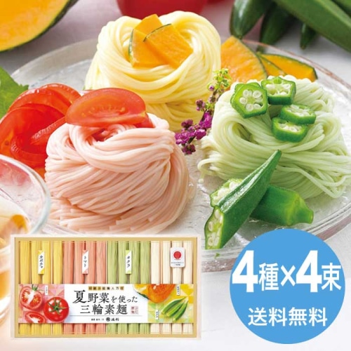 [直送10]お中元 池利 夏野菜を使った三輪素麺 NY-30A (1661-017)