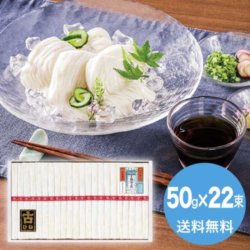 [直送10]お中元 揖保乃糸 手延素麺揖保乃糸上級古 KA-40B (1660-053)