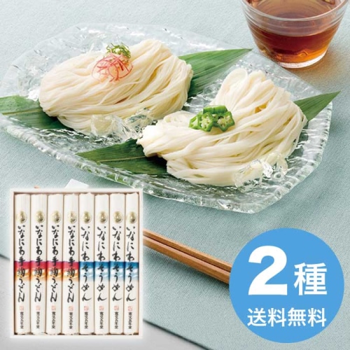 [直送10]お中元 寛文五年堂 いなにわ手綯うどん・いなにわそうめん詰合せ DW-30 (1701-037)