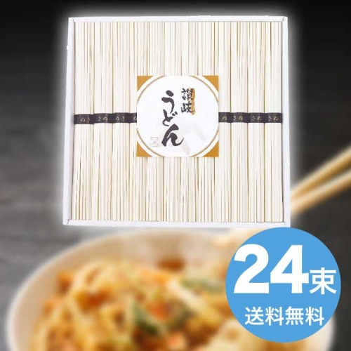 シマイチ 讃岐うどん URZ-50 [直送商品](1245-065)