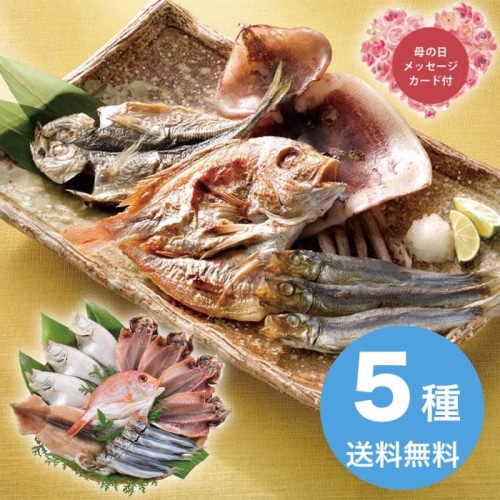 [冷凍][直送商品]母の日 5/8-10お届け 海匠國近 山口魚急便 【配送指定日不可】 (1851-034)