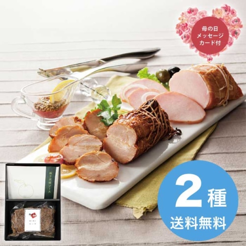 [冷蔵][直送商品]母の日 5/8-10お届け 伊賀上野の里 ロースハム＆つるし焼豚詰合せ 【配送指定日不可】 (1851-490)