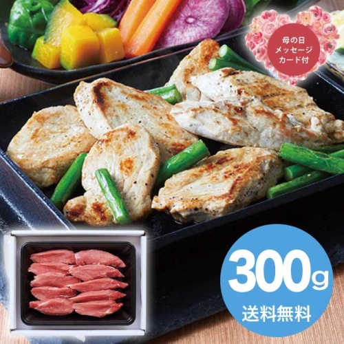 [冷凍][直送商品]母の日 5/8-10お届け サンショク さくらポーク ヒレ ひとくちステーキ 【配送指定日不可】 (1851-755)