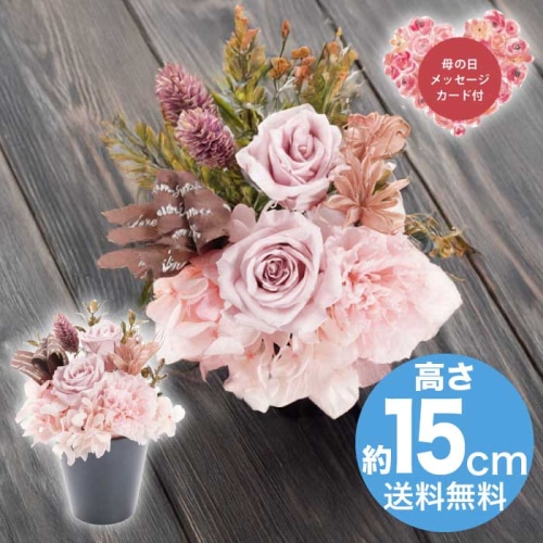 [直送商品]母の日 5/8-10お届け アークフラワースタジオ プリザーブドフラワー フルールスーリル ピンク 【配送指定日不可】 (1851-957)