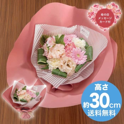 [直送商品]母の日 5/8-10お届け アークフラワースタジオ 生花置いて飾れるブーケ 【配送指定日不可】 (1852-353)