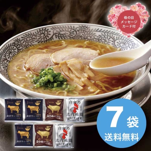 [直送商品]母の日 5/8-10お届け エルスト 【麺之匠】 前沢牛・白金豚・比内地鶏 【配送指定日不可】 (1852-771)