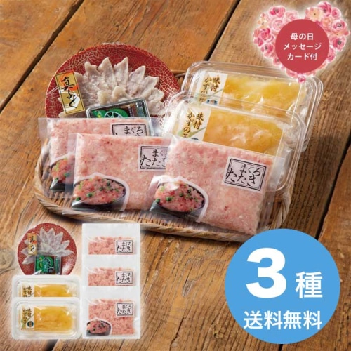 [冷凍][直送商品]母の日 5/8-10お届け エルスト 海ノ幸 3種詰合せ（ふぐ刺身付き） 【配送指定日不可】 (1852-822)