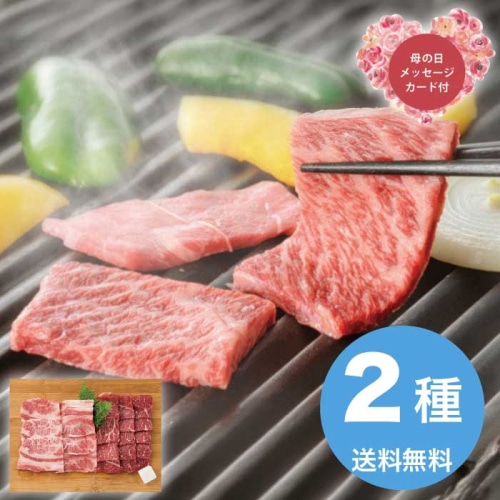 [冷凍][直送商品]母の日 5/8-10お届け エルスト 蔵王牛焼肉セット 【配送指定日不可】 (1852-896)