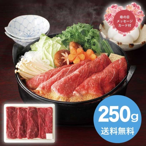 [冷凍][直送商品]母の日 5/8-10お届け エルスト 蔵王牛すき焼用モモ 【配送指定日不可】 (1852-911)