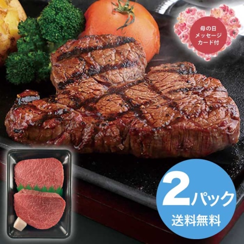 [冷凍][直送商品]母の日 5/8-10お届け エルスト 萬野屋 萬野和牛 モモステーキ 【配送指定日不可】 (1853-088)