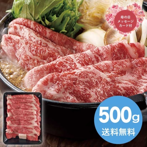 [冷凍][直送商品]母の日 5/8-10お届け エルスト 萬野屋 萬野和牛 すき焼き用肩ロース 【配送指定日不可】 (1853-090)