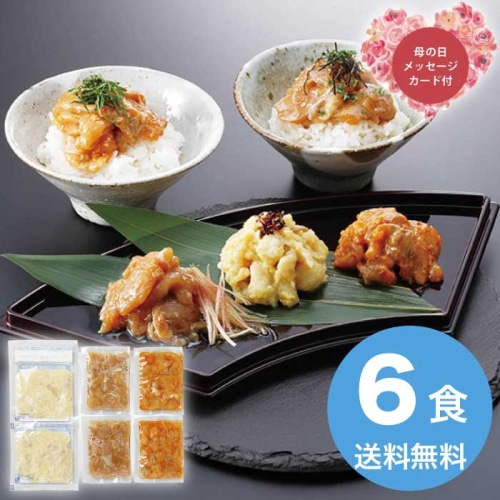 [冷凍][直送商品]母の日 5/8-10お届け ふく太郎本部 ふく小分け丼ぶり・珍味セット（６食入） 【配送指定日不可】 (1853-507)