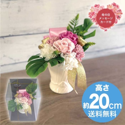 [直送商品]母の日 5/8-10お届け スープ ギフトアレンジメント プラージュ ピンク 【配送指定日不可】 (1853-800)