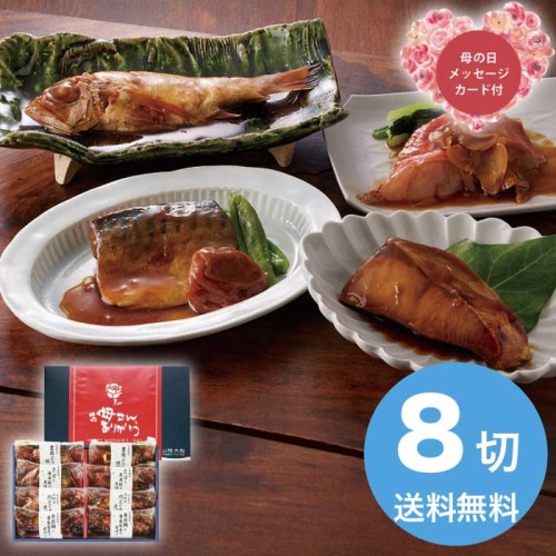 [冷凍][直送商品]母の日 5/8-10お届け 山陰大松 （母の日限定包装）氷温熟成お魚惣菜ギフトセット(和の心) 【配送指定日不可】 (1853-874)
