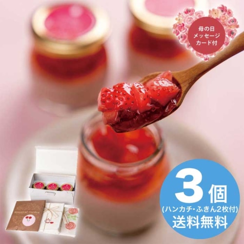 [冷凍][直送商品]母の日 5/8-10お届け 完熟生いちごプリン＆今治ハンカチ・かや生地ふきんセット 【配送指定日不可】 (1854-282)