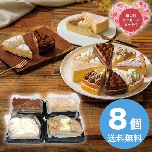 [冷凍][直送商品]母の日 5/8-10お届け 母の日【大阪】果物のサオコマ本店監修 バラエティケーキセット 【配送指定日不可】 (1854-597)