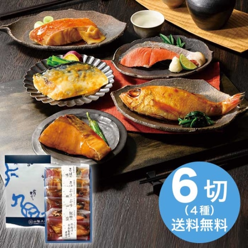 [冷凍][直送10]お中元 山陰大松 氷温熟成 煮魚・焼魚ギフトセット6切 (1639-046)