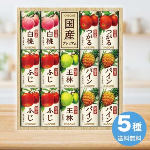 [直送10]お中元 カゴメ 国産プレミアムフルーツジュースギフト(紙容器) KT-30Y (1668-100)