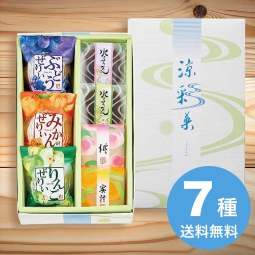 [直送10]お中元 河内駿河屋 涼彩菓 RY-10 (1705-047)