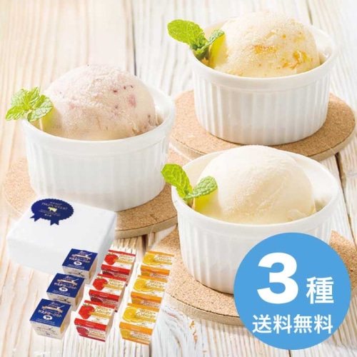 [冷凍][直送10]お中元 ヤスダヨーグルト ヤスダフローズンヨーグルトギフト (1622-039)
