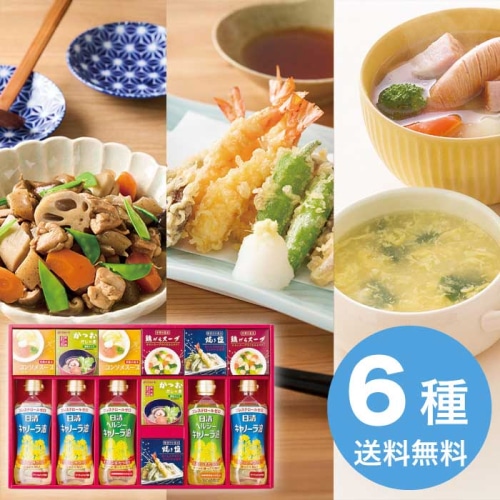 [直送10]お中元 バラエティ調味料ギフト AP-EO (1671-032)