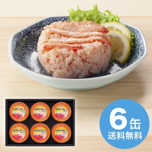 [直送10]お中元 カニ缶詰合せ KNA-CO (1671-068)