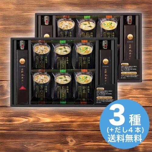 [直送10]お中元 フリーズドライみそ汁＆飛魚だしセット FDA-50 (1671-119)