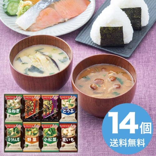 [直送10]お中元 アマノフーズ おみそ汁お楽しみギフト 200M (1687-023)
