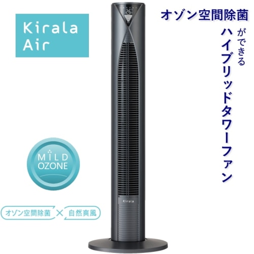 Kirala Air Mare KAT-013 アイスブラック