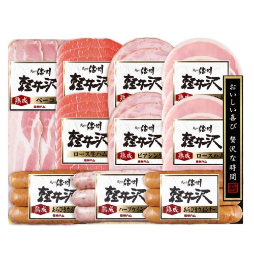 [冷蔵][直送商品]送料無料 信州ハム ギフト SK-510 【綿半お中元】 【6/19～8/10順次お届け】