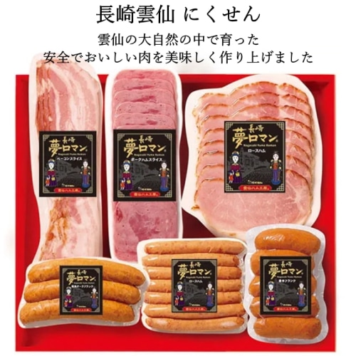 [冷蔵][直送商品]にくせん ウインナー・ベーコン・ハム バラエティーセット 【綿半お中元】 【6/19～8/10順次お届け】
