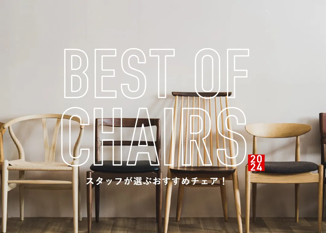 best of chair