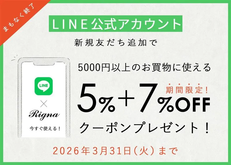 line-promotion