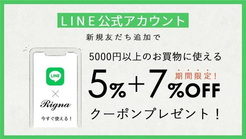 line-promotion