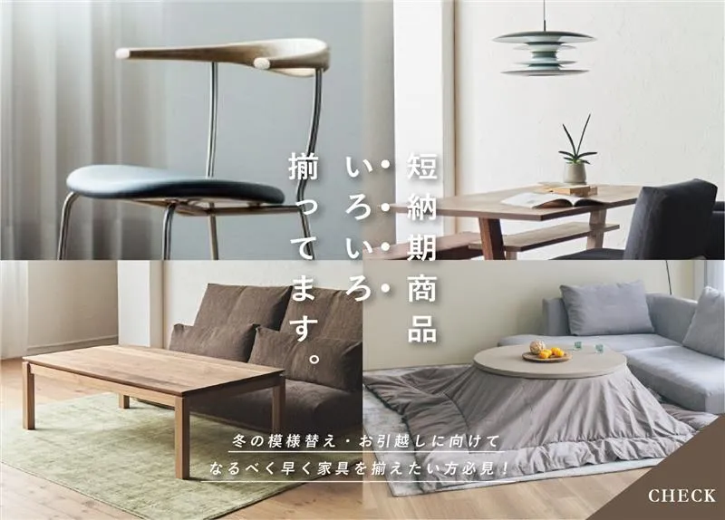 クイックデリバリー