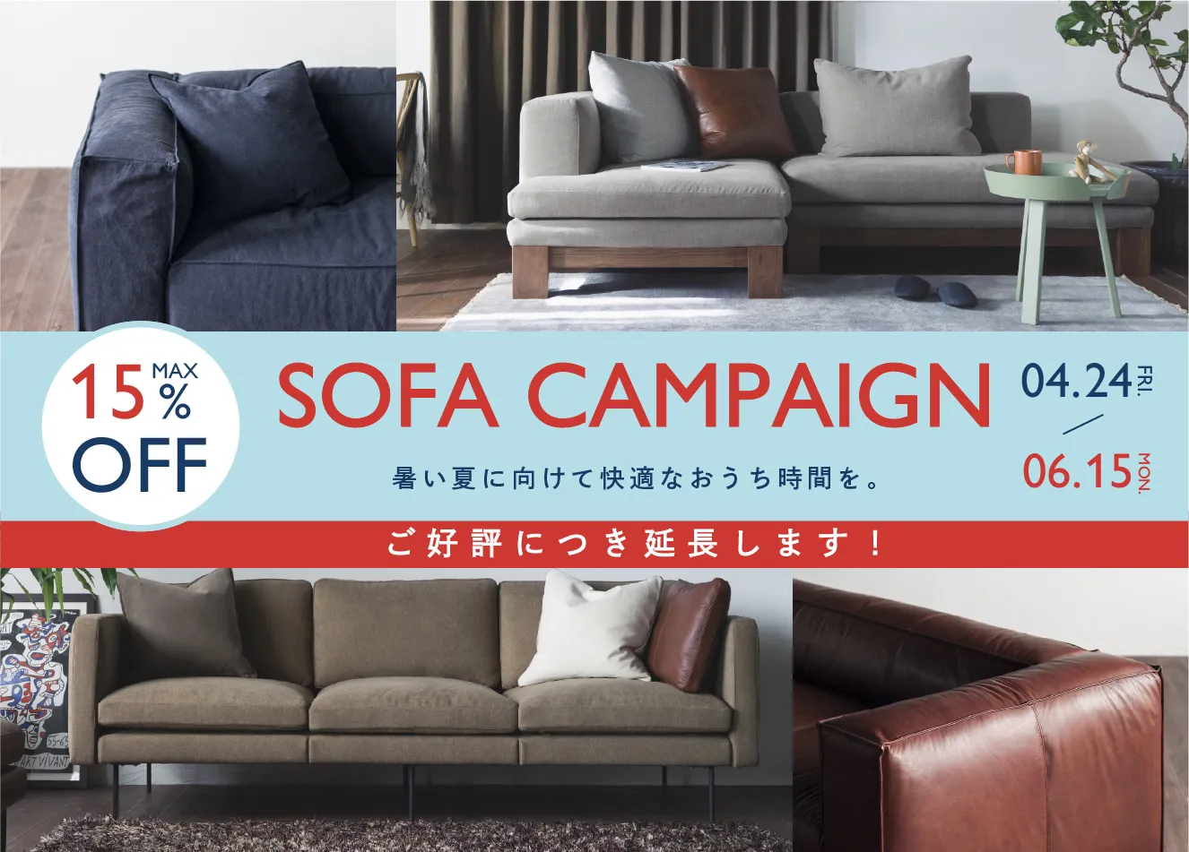 sofa-campaign