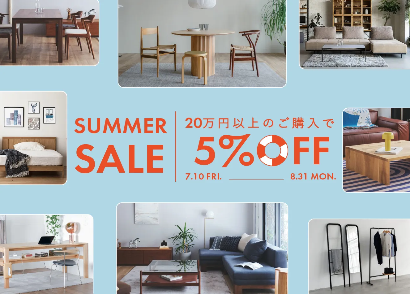 summersale-2026